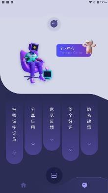 佳能拍照取字app最新版