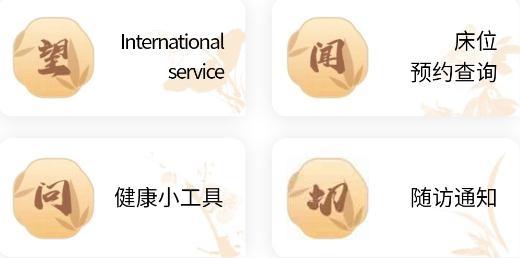 北京广安门医院app挂号安卓版