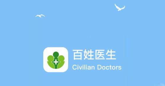 百姓医生患者端官方版