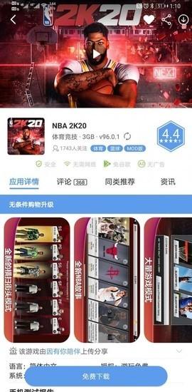 吾爱免费游戏盒子下载ios