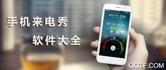 海来电秀app最新版