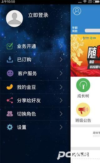 江西人人通