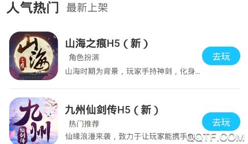 沃灵游戏盒子app官方版
