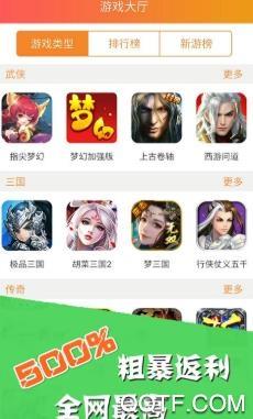 亿游盒子app安卓版