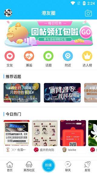 莱西信息港