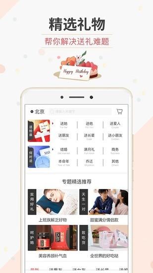 生日管家下载安装