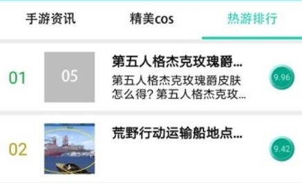 GG游戏助手app安卓版
