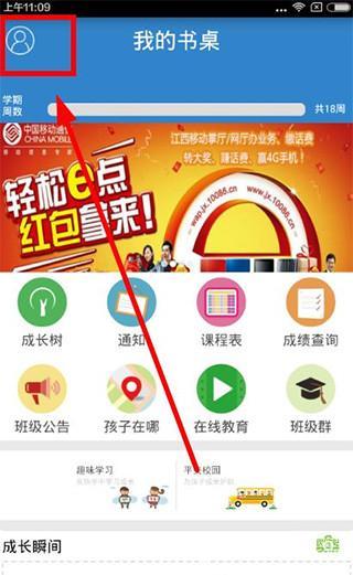 江西人人通