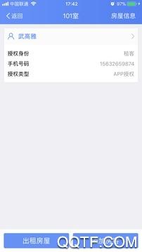 警保智巡保安请钉钉扫一扫平台