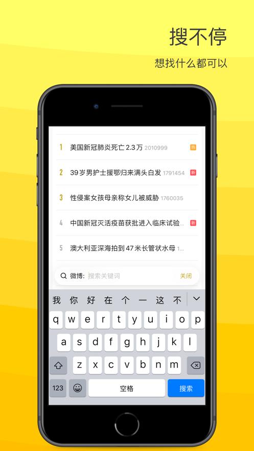 vvebo手机版