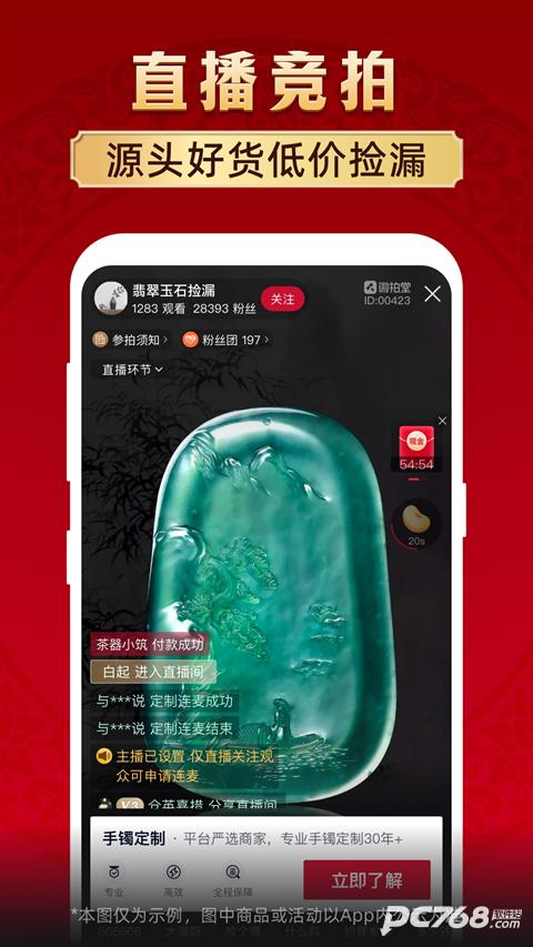 微拍堂