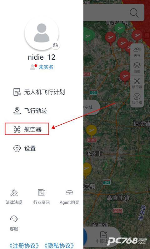 优凯飞行