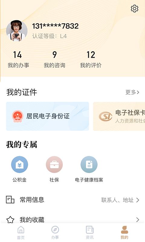我的宁夏下载