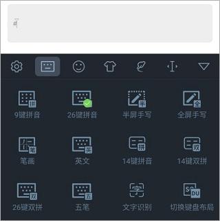 手心输入法