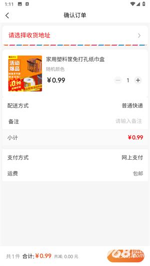 惠众六九