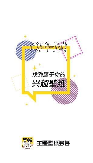 手机壁纸美化app最新版