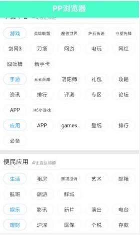 pp浏览器下载苹果