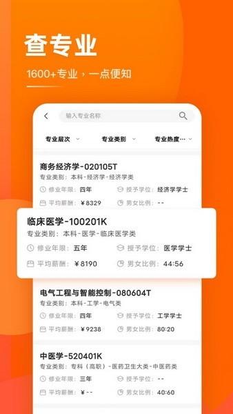 掌上高考app手机版2021软件