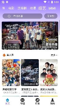 益达影院蓝光画质版