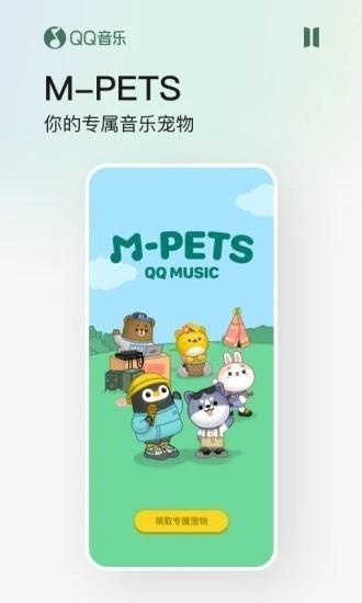 QQ音乐app最新版下载地址
