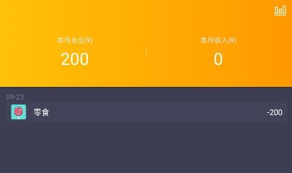 懒鱼记账app官方版