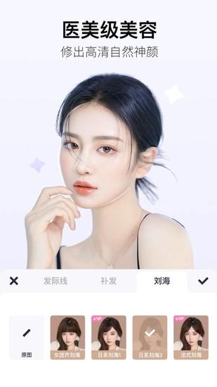 美图秀秀IOS下载
