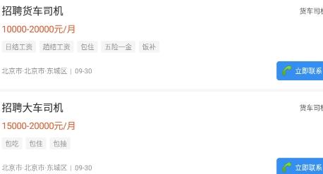 车小聘app最新版