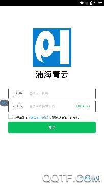 浦海青云智能警报app手机版