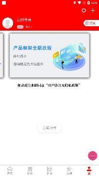河南智慧孟津app手机版， 河南智慧孟津app手机版