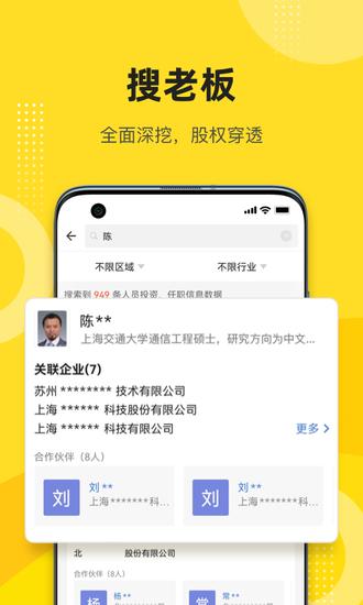 启信宝安卓手机APP