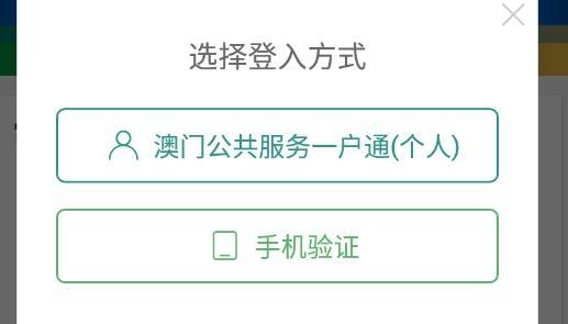 市政在线官方版