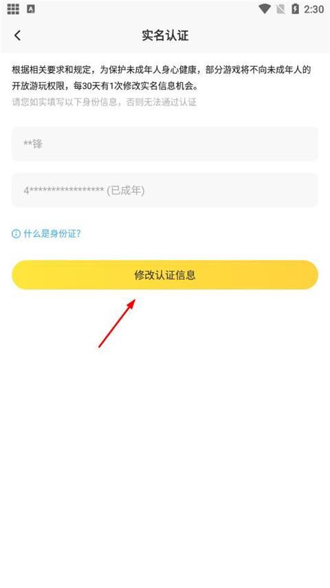 闪电龟官方版