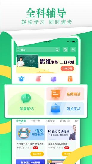 乐乐课堂手机版下载