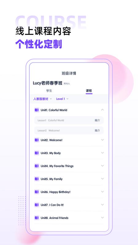 流利未来英语app手机版