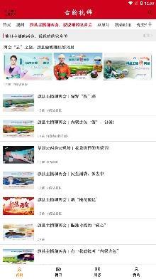 古韵杭锦旗手机客户端