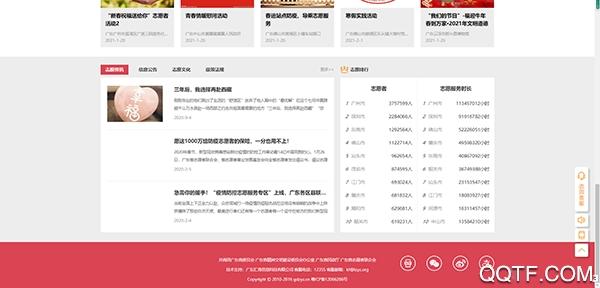 i志愿平台登录app安卓版