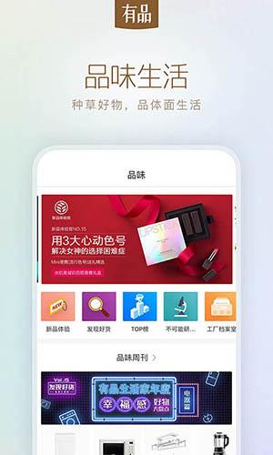 小米有品最新下载2025
