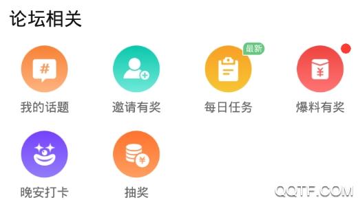 潍坊论坛大众论坛最新版