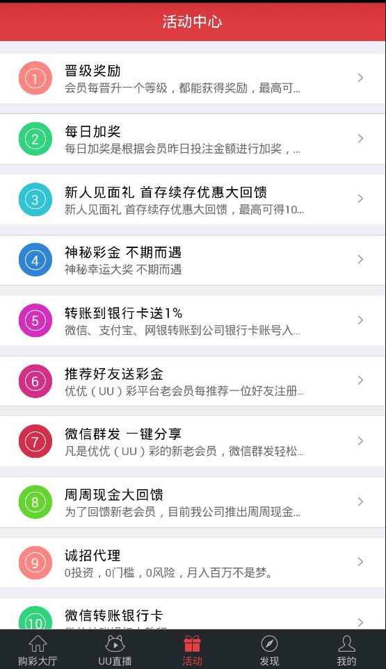 天天PK10计划软件下载