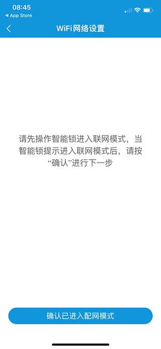 叮叮智能app