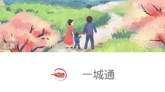一城通app最新版