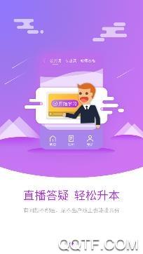 硕成专升本网课app手机客户端