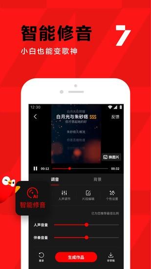 全民k歌2022最新版