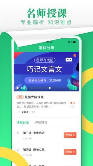 乐乐课堂手机版