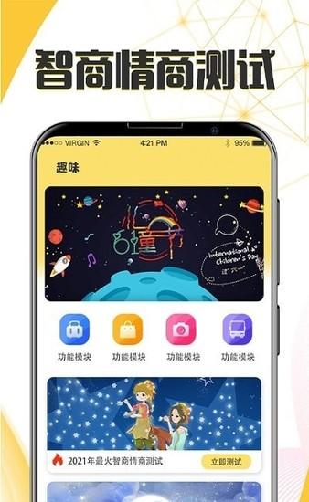 生日纪念日安卓手机软件下载