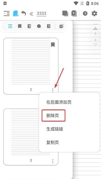 享做笔记