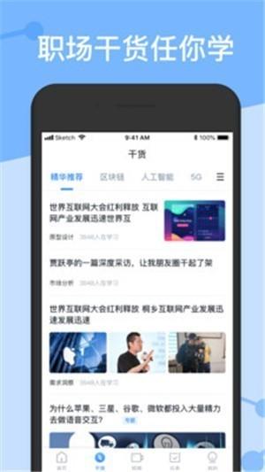 人人链安卓版下载