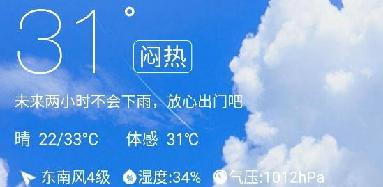 天机天气app安卓版
