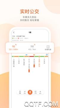正点公交app手机版