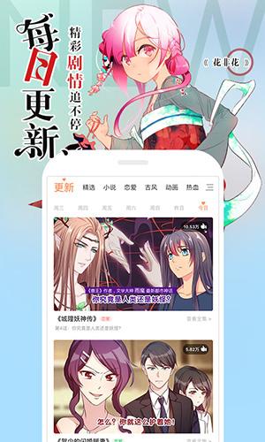 腾讯动漫安卓下载